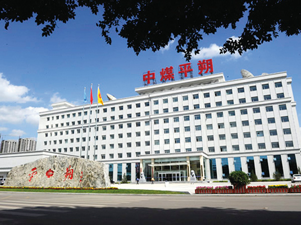 中煤平朔煤业