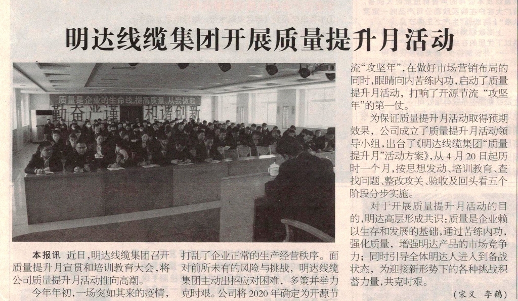 公海5500线路检测线缆集团发展质量提升月活动