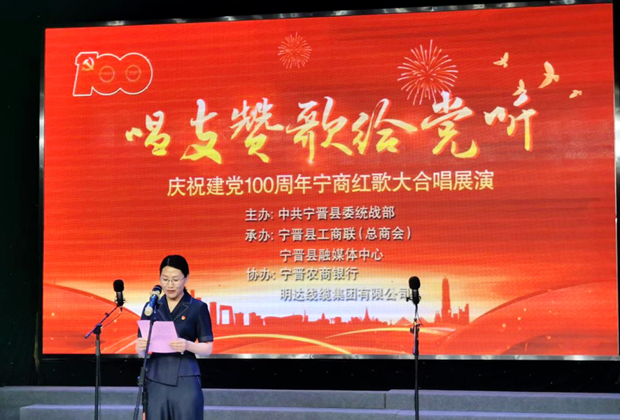 公海5500线路检测线缆协办“唱支赞歌给党听”宁晋红歌大合唱活动