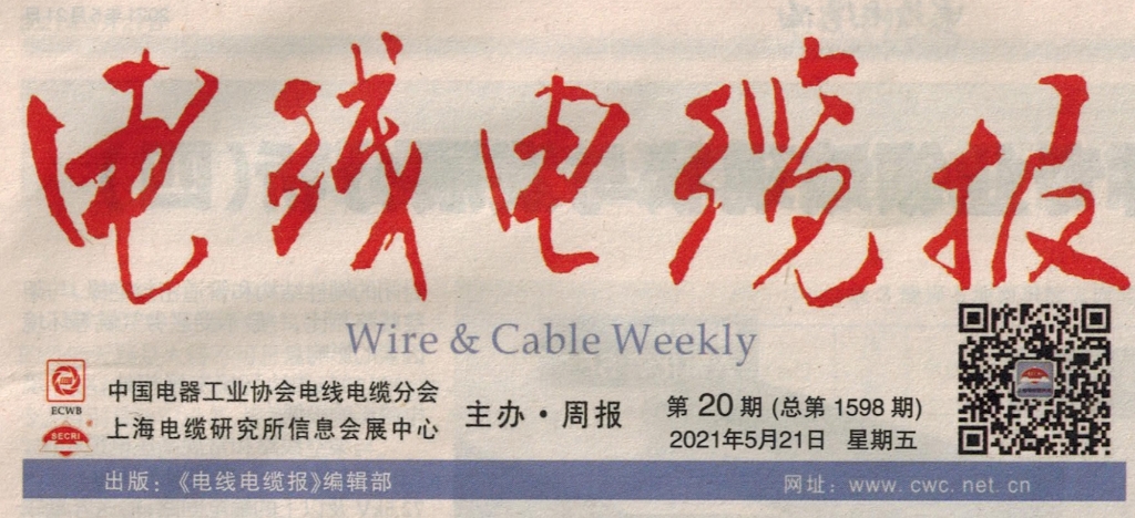 公海5500线路检测线缆通过国度电网电工设备智慧物联平台验收