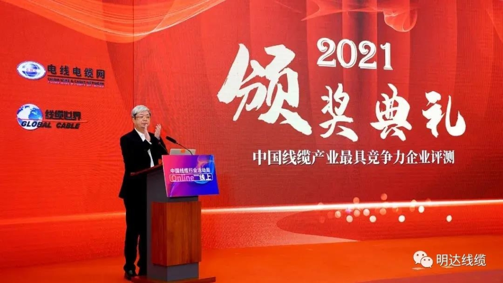 公海5500线路检测荣登2021年度中国线缆产业最具竞争力企业百强榜