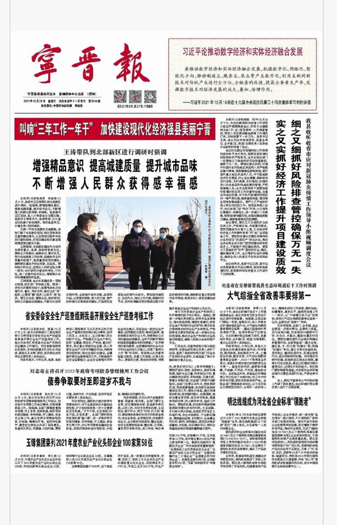 宁晋报：公海5500线路检测线缆成为企业尺度“领跑者”