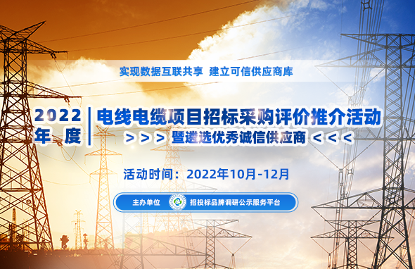 公海5500线路检测荣登2022中国电线电缆供给商百强系列榜单