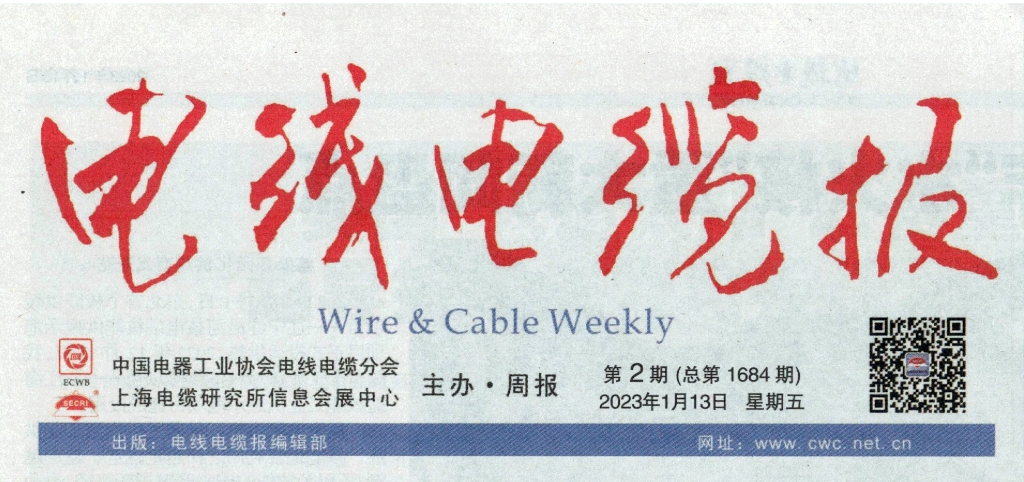 公海5500线路检测铝合金电缆斩获省级造作业单项冠军