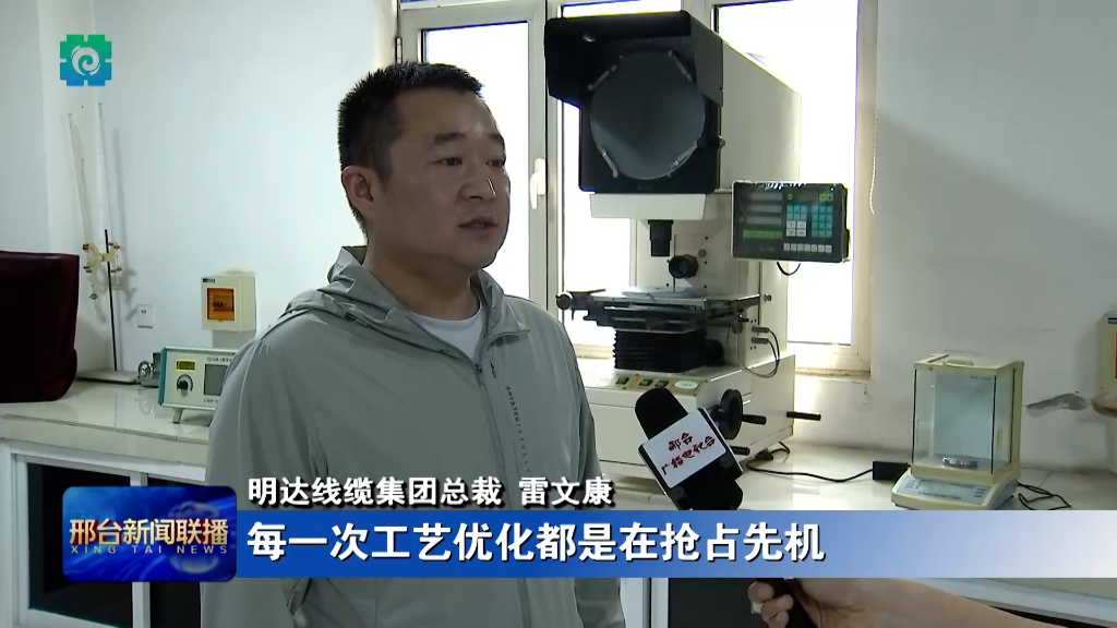 晋城新闻联播：【推进民营经济高质量发展】 公海5500线路检测线缆：创新驱动发展 实现行业领跑